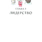 MBA в картинках: Два года бизнес-школы в одной книге