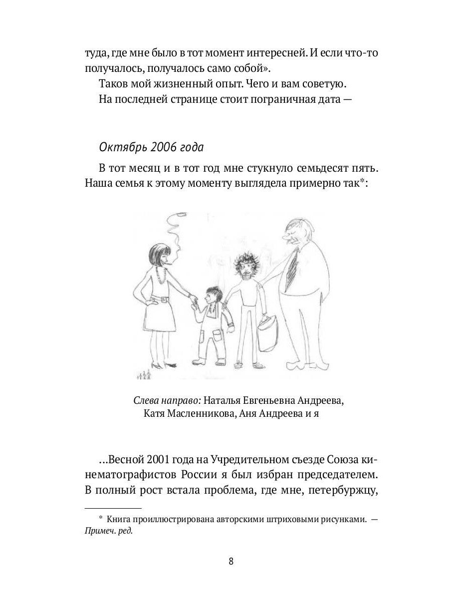 Вишня на торте. Прощание с эпохой