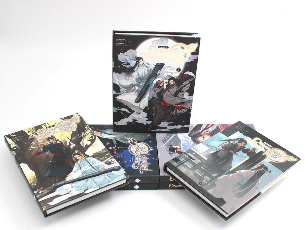 Основатель Темного Пути. Т. 1-7: маньхуа (комплект их 7-ми книг)