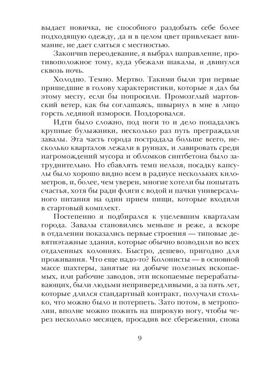 Полигон. Санитары Лимба