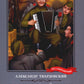 Василий Теркин: книга про бойца