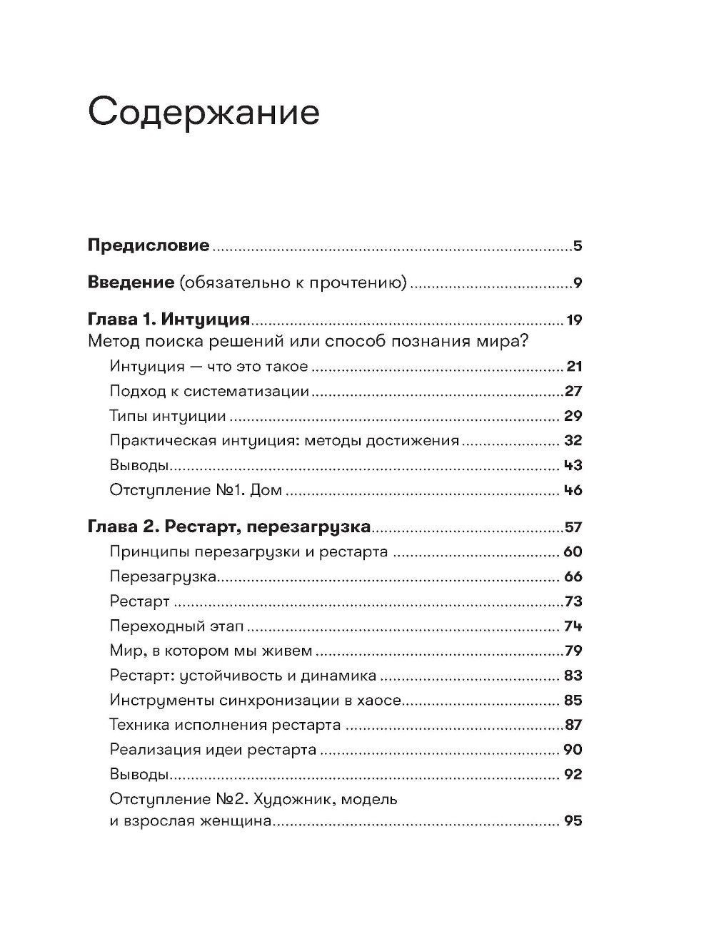 Рестарт: Как прожить много жизней. +  Рестарт 2.0. Книга-практикум. Ваш план ...