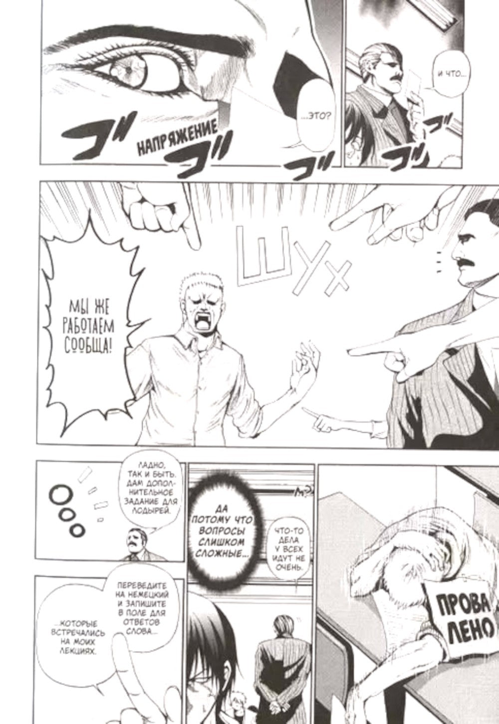 Необьятный океан. Т. 1: манга