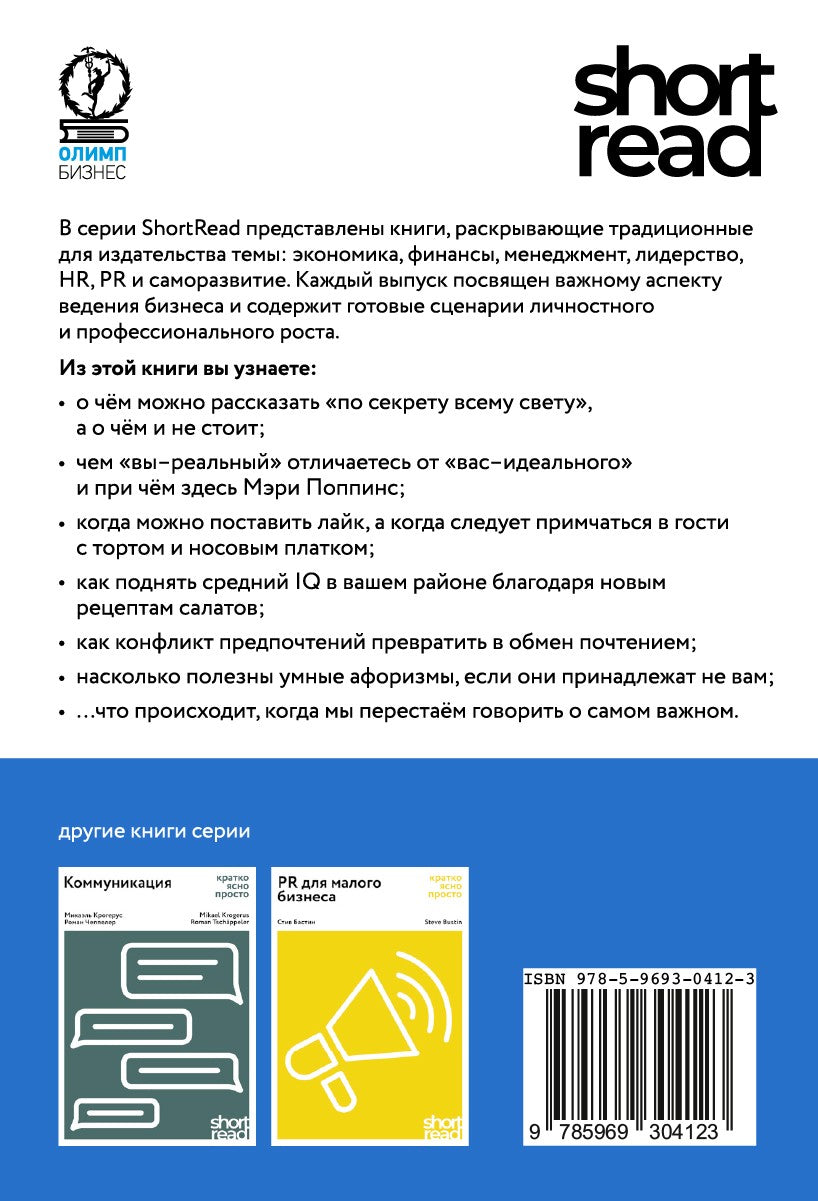 Успешный аккаунт: кратко, ясно, просто
