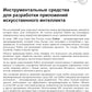 Основы искусственного интеллекта в примерах на Python: самоучитель. 2-е изд