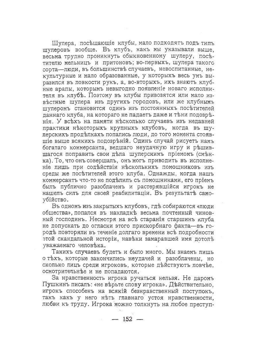 Тайны карточной игры