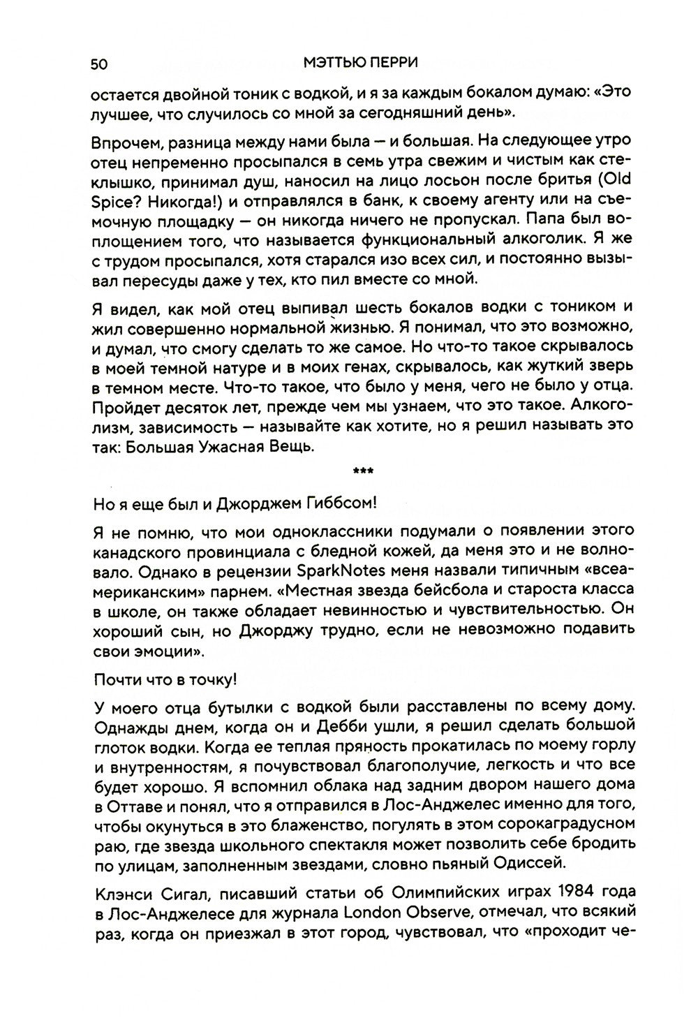 Друзья. Больше, чем просто сериал + Друзья, любимые и одна большая ужасная ве...