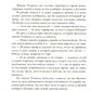 Король Неблагого Двора. Нить и серебро