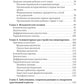 Младенческая гастроэнтерология: руководство для врачей.  2-е изд., перераб. и...