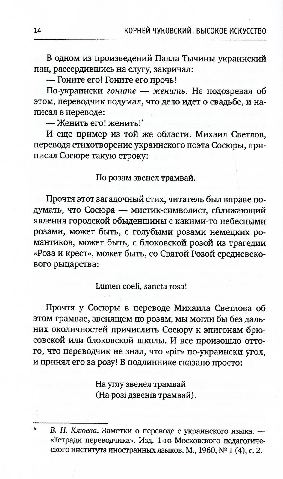 Высокое искусство