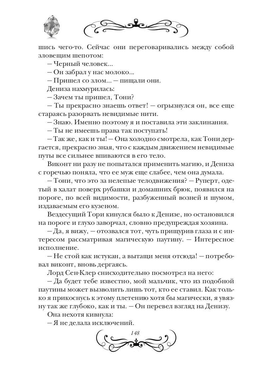 Его чужая жена