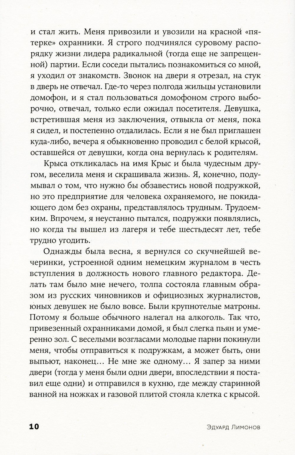 В Сырах: Роман в промзоне