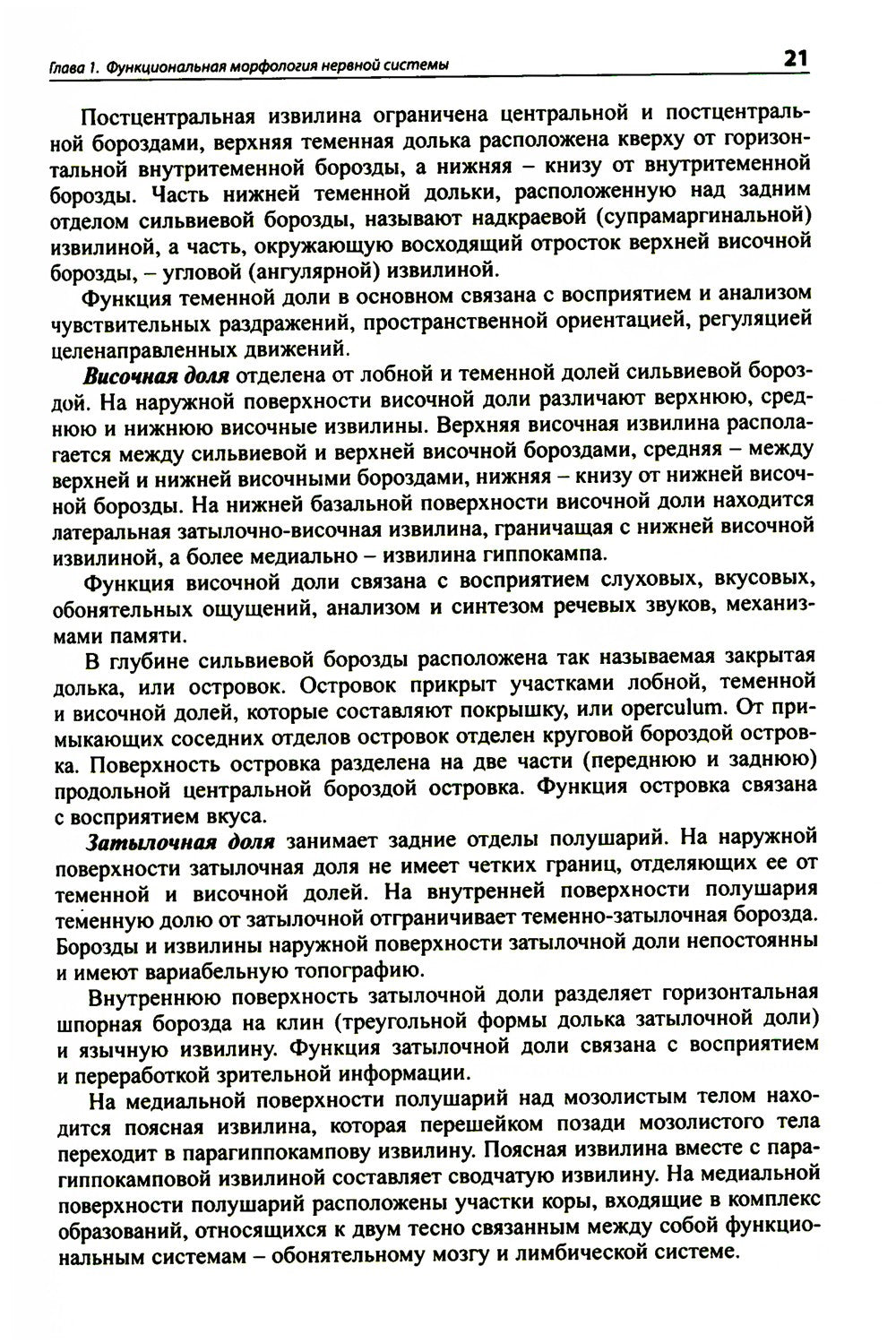 Детская неврология: Учебное пособие. 7-е изд