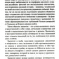 Политика и хронотоп. Фактор времени и пространства в политических процессах