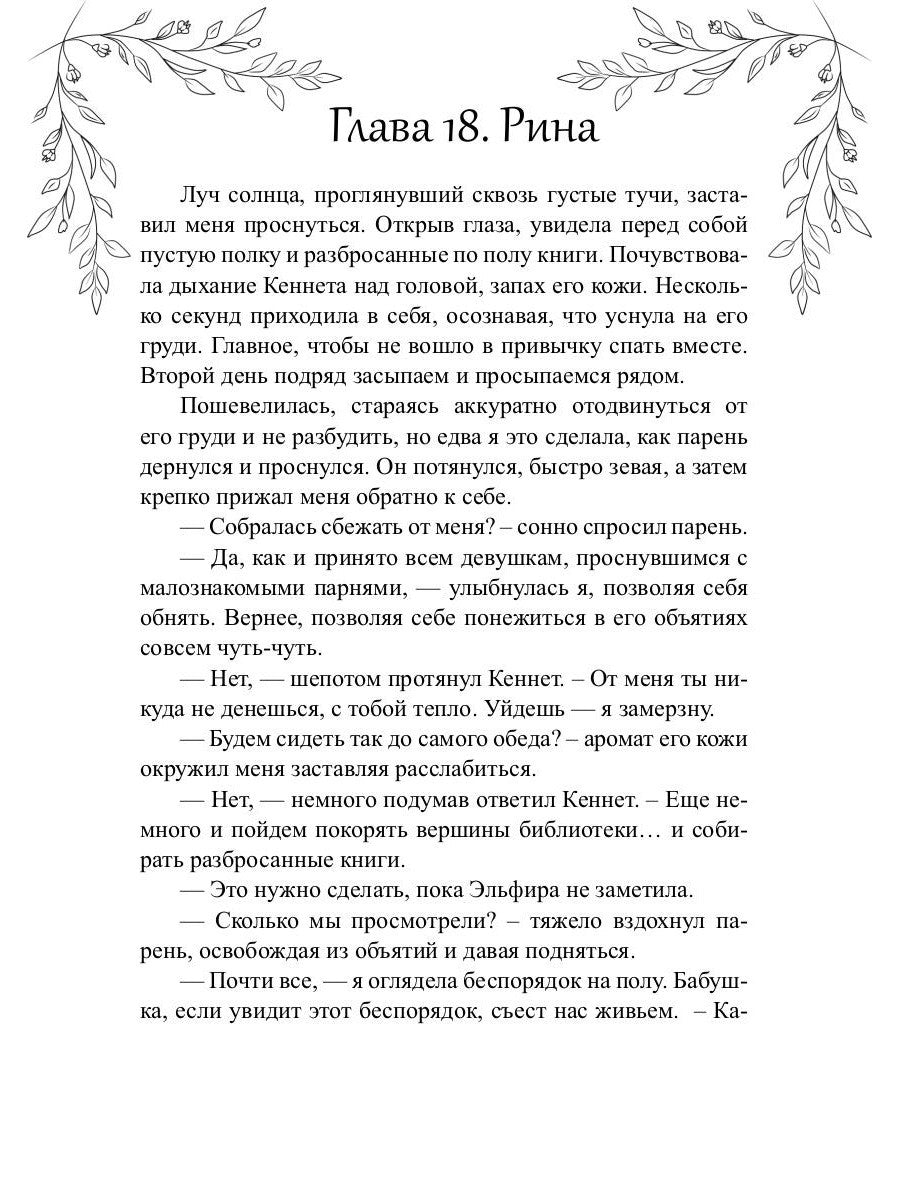 Волчья кровь