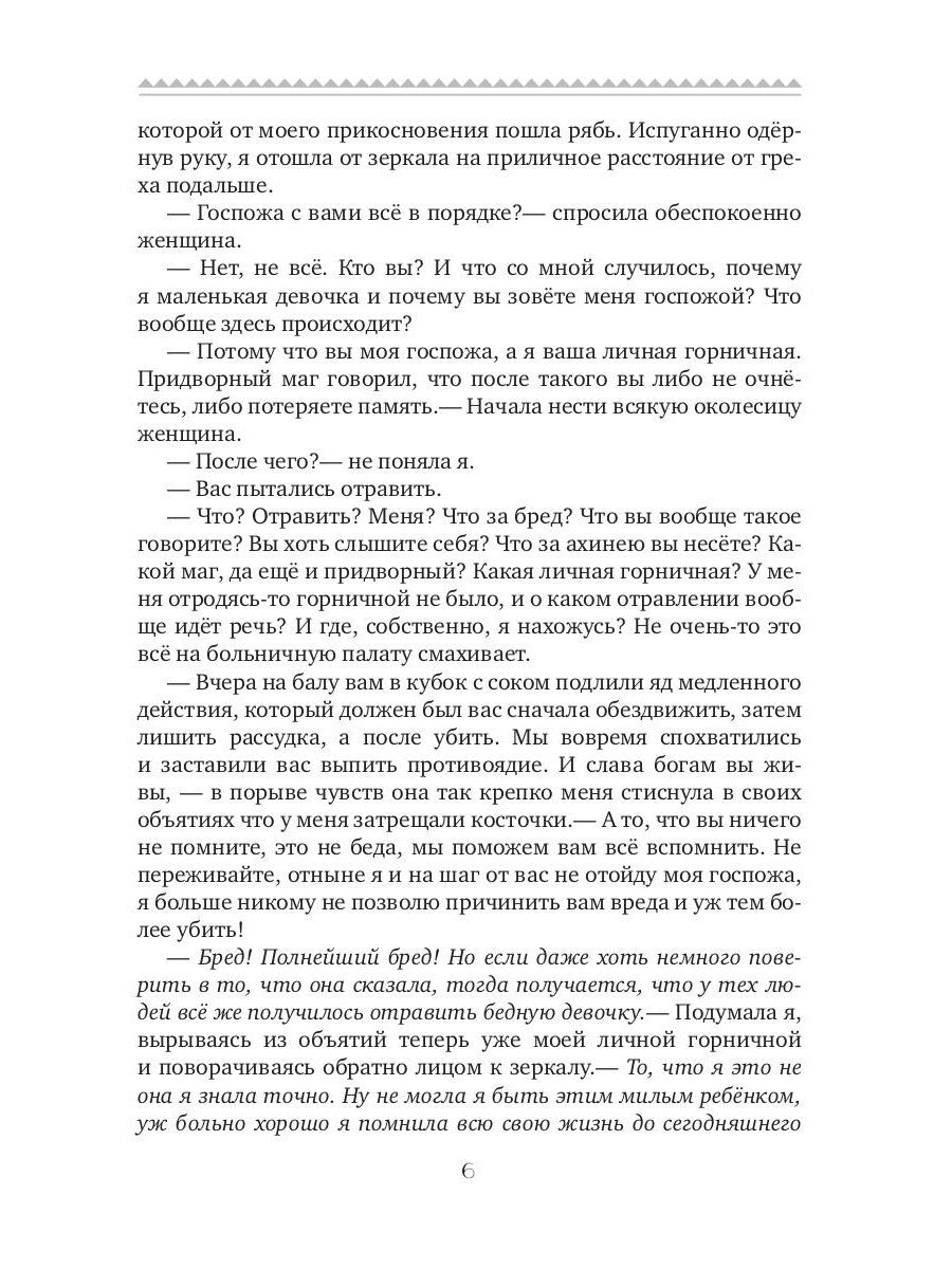 Право на жизнь