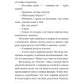 Отслойка: роман