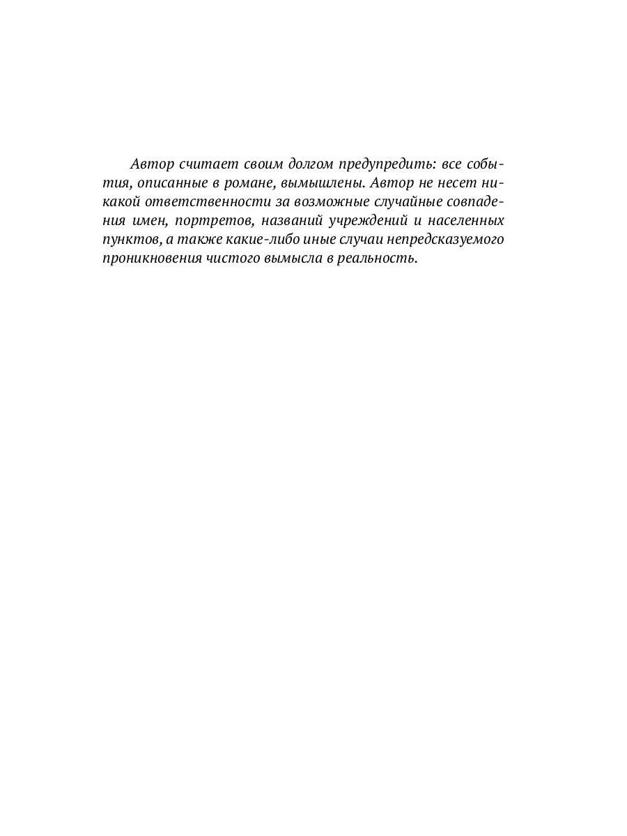 Игра в Гестапо: повести