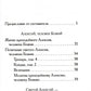 Святые Алексии: сборник
