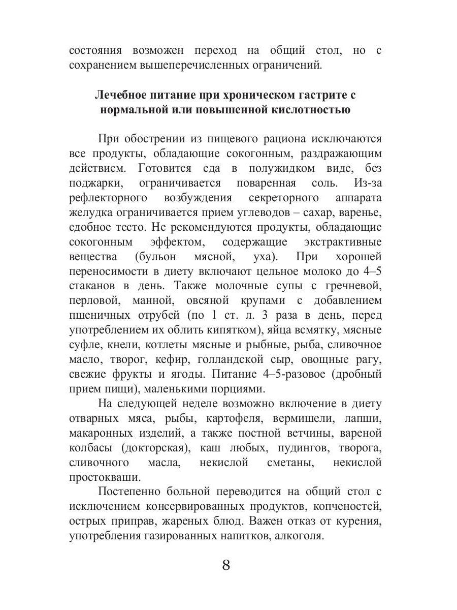 Сезонные заболевания. Осень