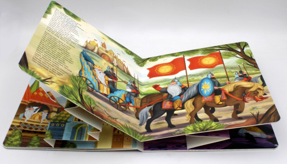 Сказка о золотом петушке: книжка-панорамка