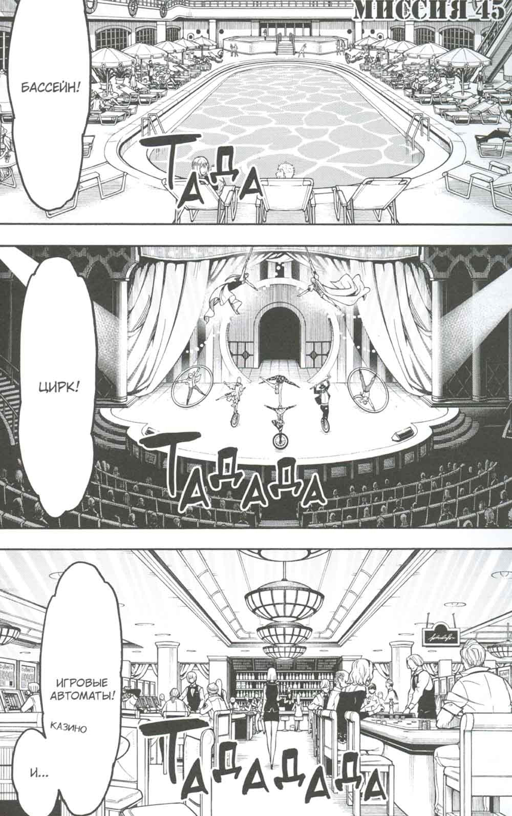 SPY x FAMILY: Семья шпиона. Т. 8: манга