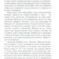 Объединение Японии. Токугава Иэясу. 3-е изд