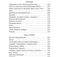 Урания. Пейзаж с наводнением: стихотворения