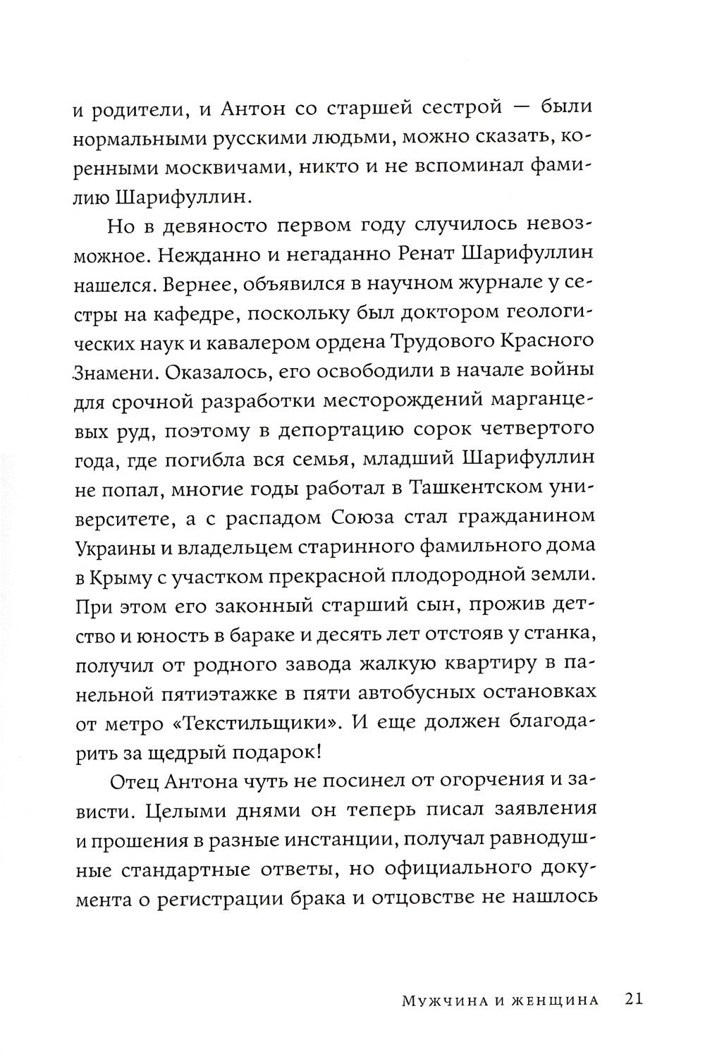 Синдром разбитого сердца: новеллы