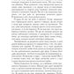 Райская клетка для золотой птички