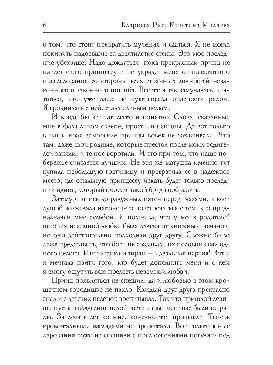 Райская клетка для золотой птички