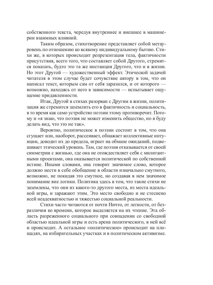 Мелкая моторика: сборник