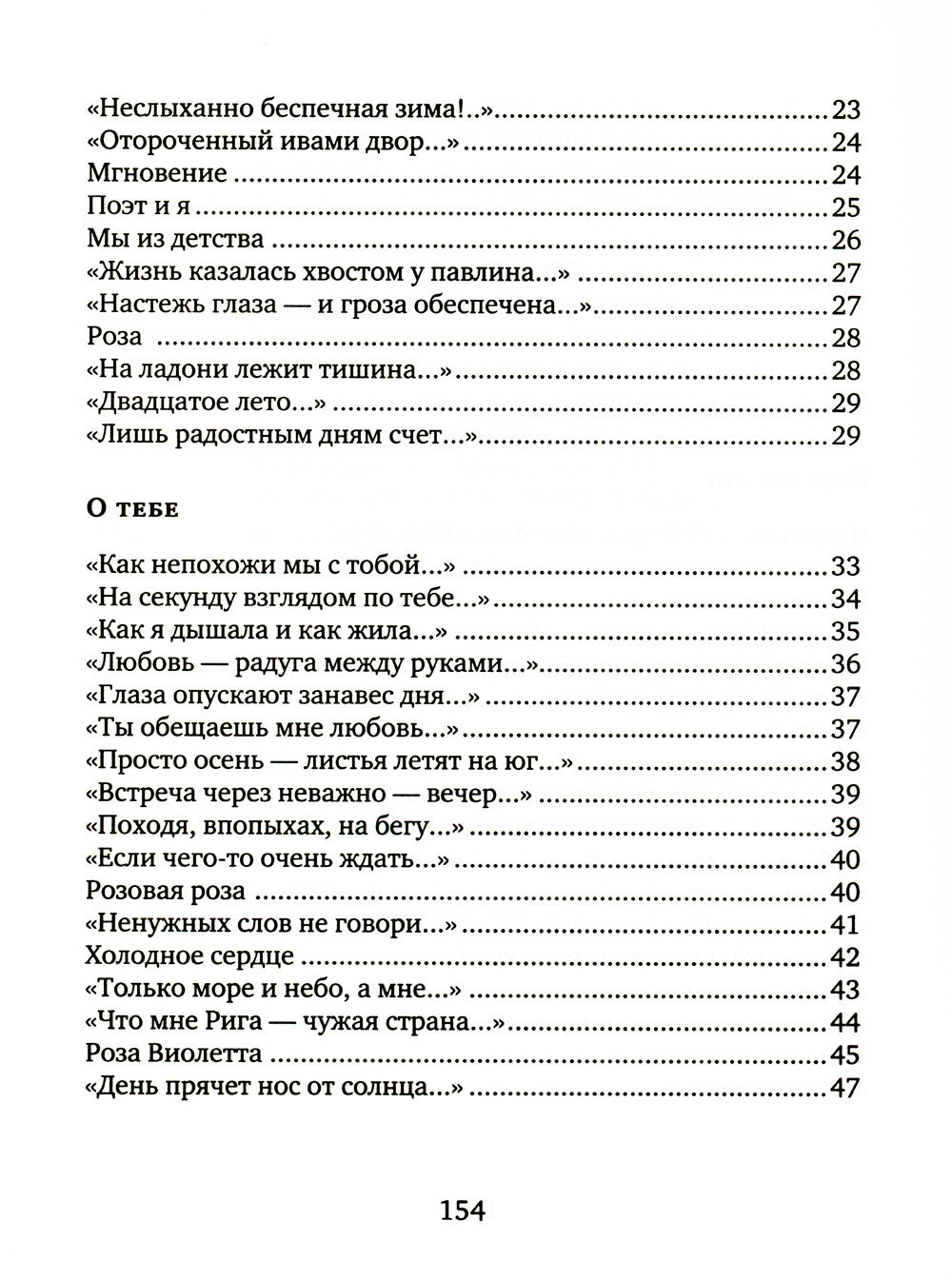 Ближневосточное время