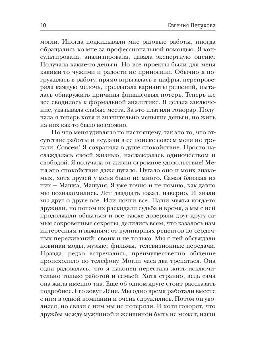 Улыбка внутри нас