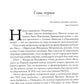 Жизнь - сапожок непарный. В 2 кн. Кн. 1