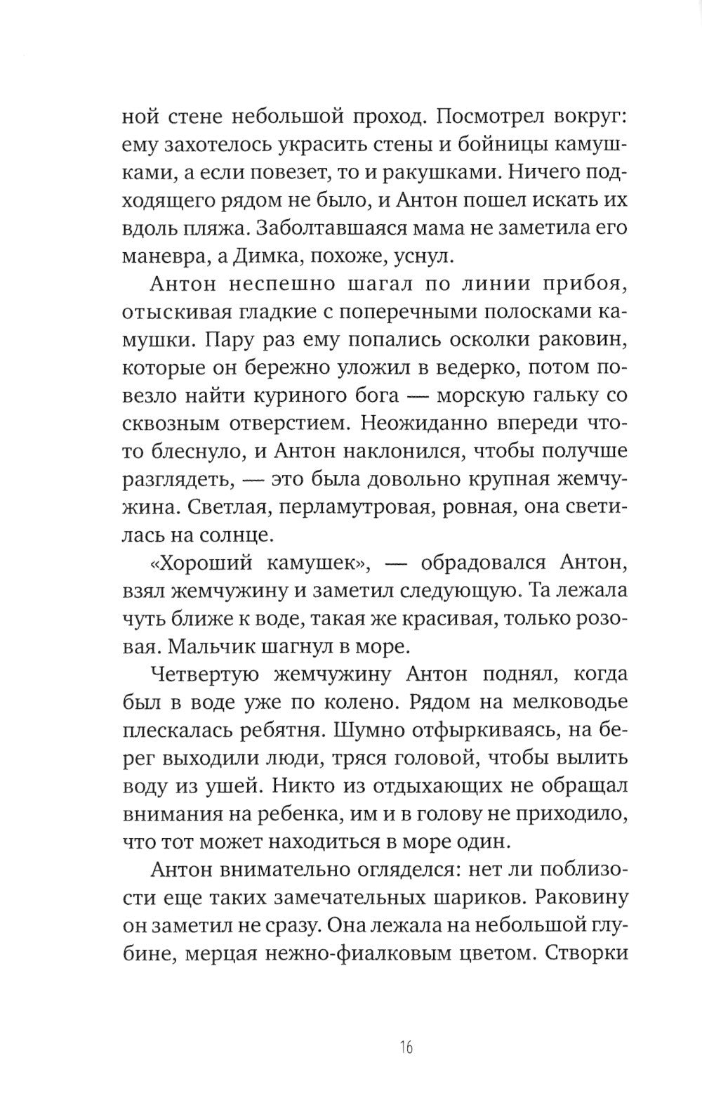 Волк под кроватью; Человек-невидимка из седьмого "Б"