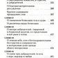 Лествица
