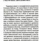 Род Севера. Русские гиперборейцы. 3-е изд