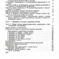Государственная фармакопея СССР. Ч. 2. (репринтное изд.)