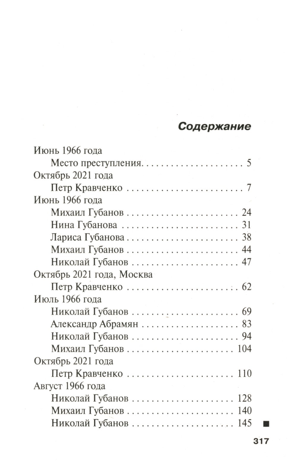 Дебютная постановка. Т. 1