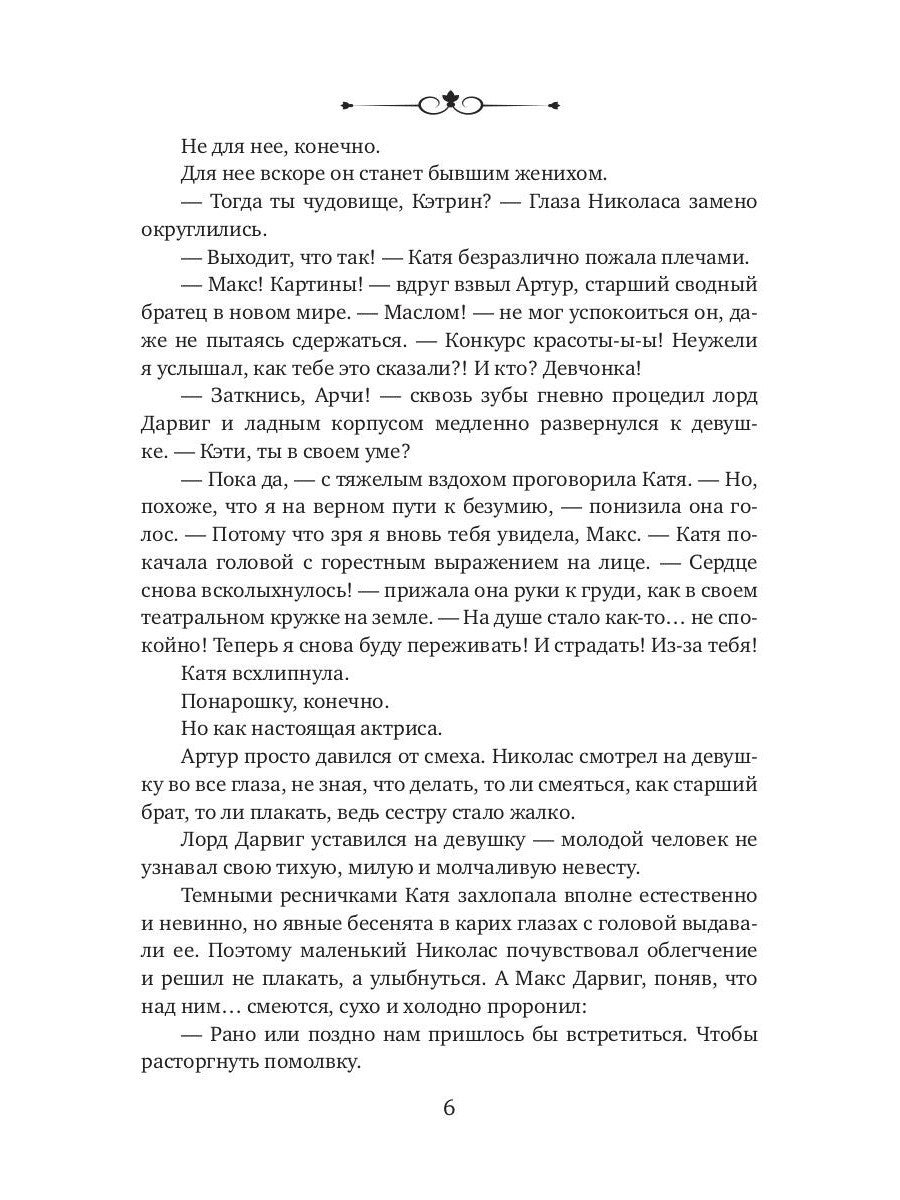 Гостья из другого мира