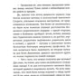 Синдром разбитого сердца: новеллы