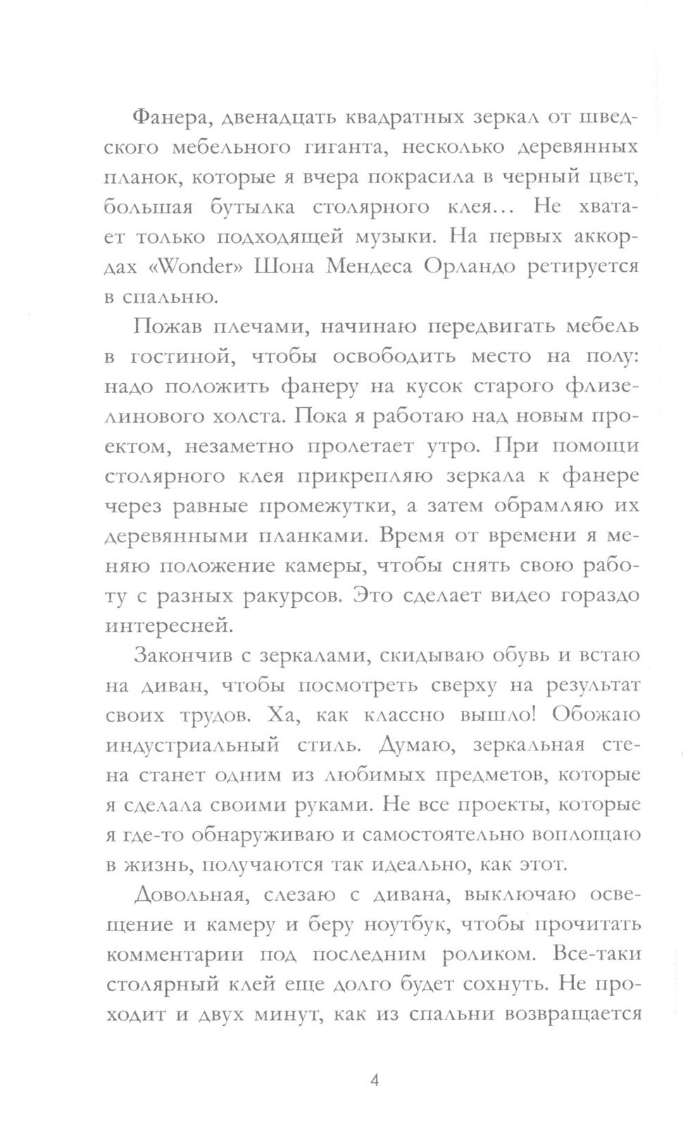 Жизнь по обмену