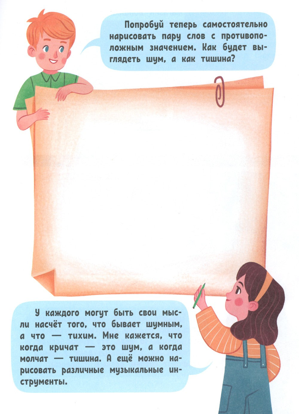 Думаем (+ наклейки)