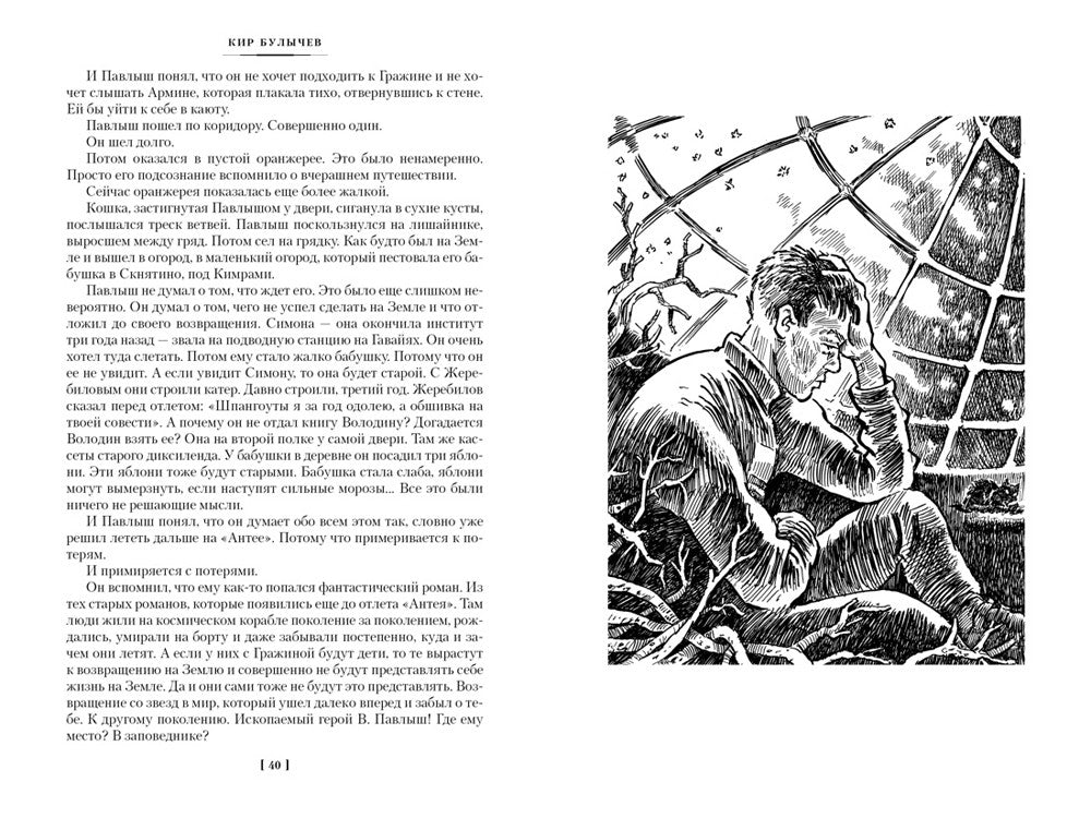 Последняя война: романы, повести, рассказы