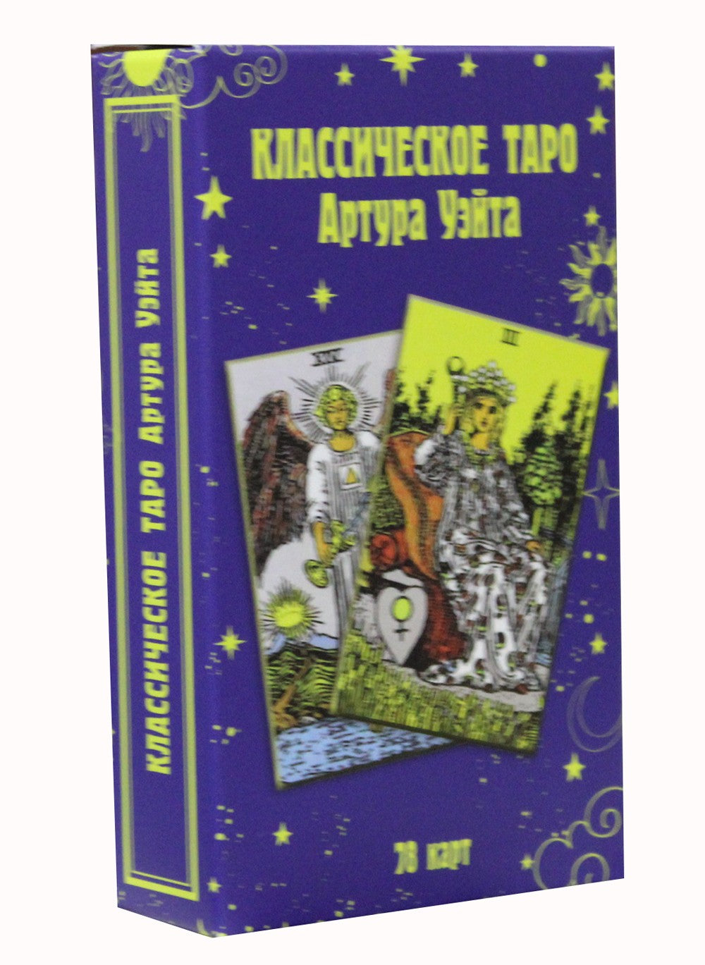 Классическое таро Артура Уэйта (78 карт)