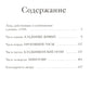 Трилогия 1793-1795 (комплект из 3-х книг)