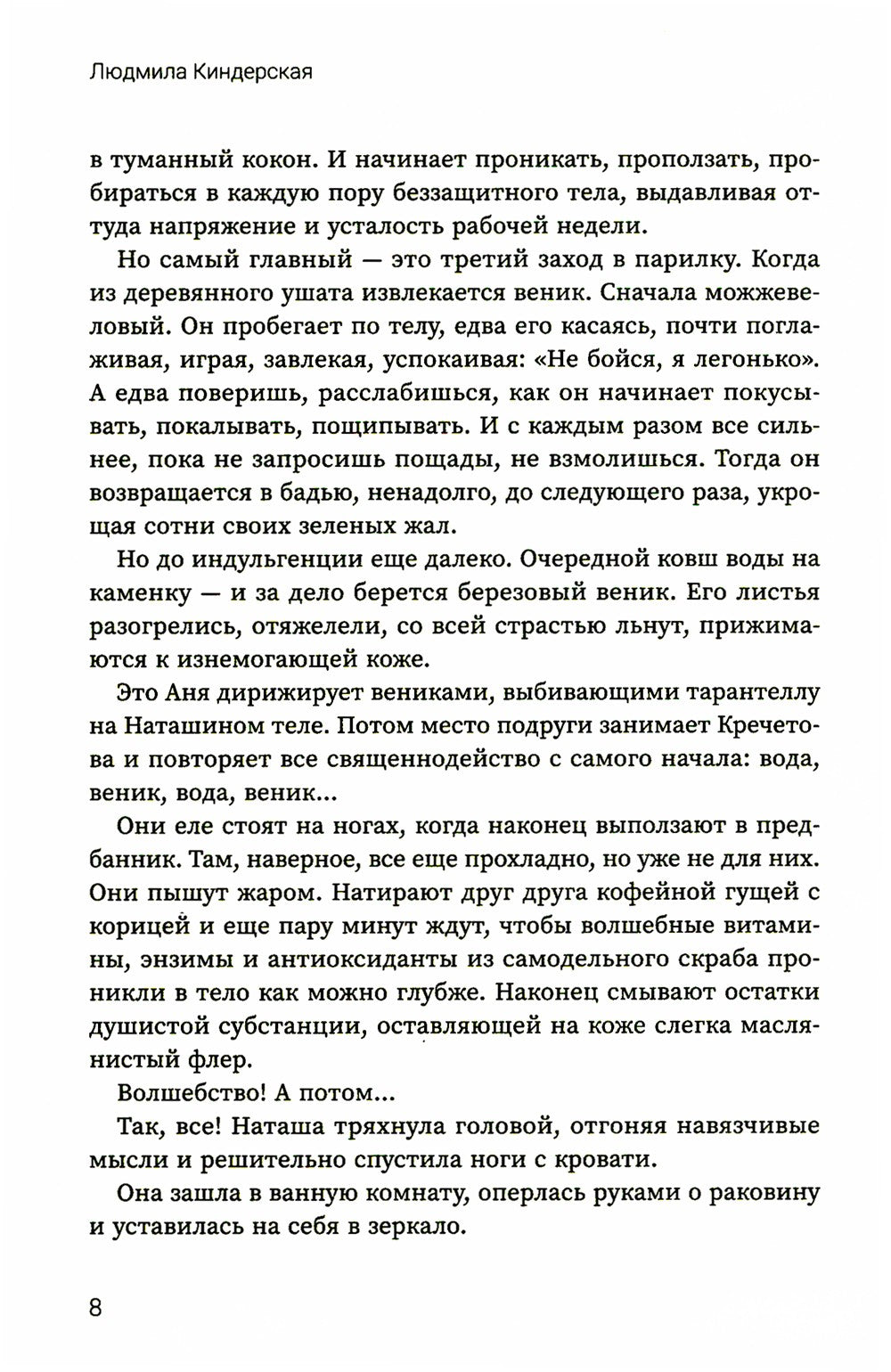 Танго с тенями