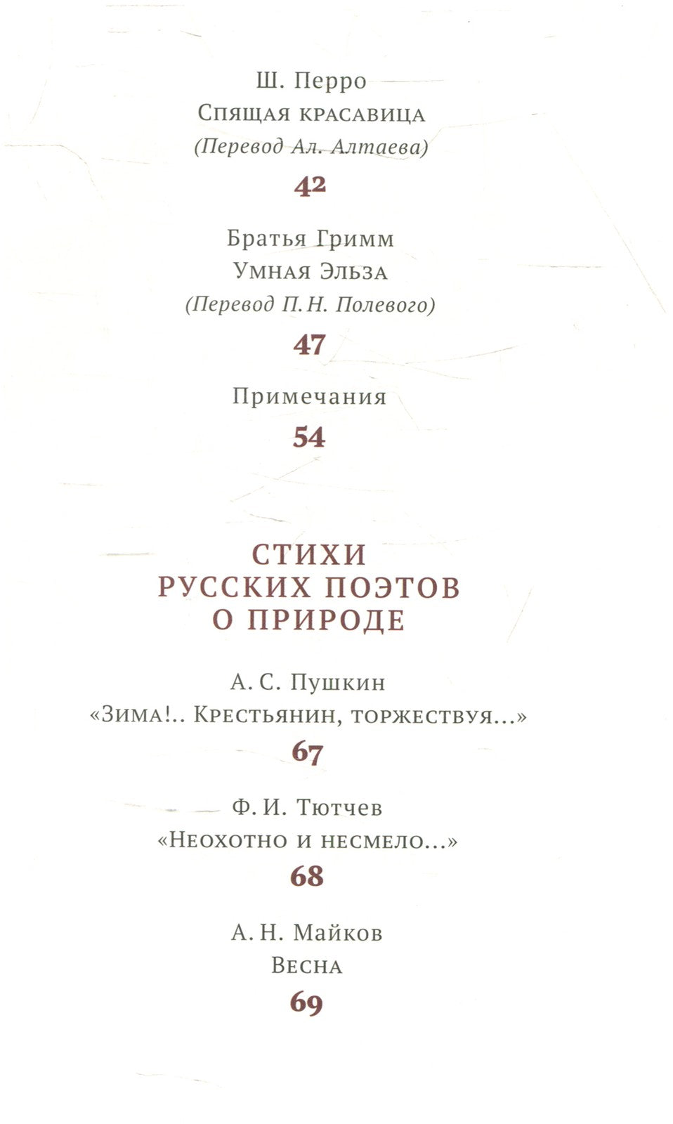 Хрестоматия. 1 кл