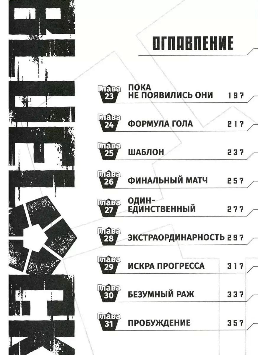 BLUE LOCK: Синяя тюрьма. Кн. 1-4 (комплект из 4-х книг)